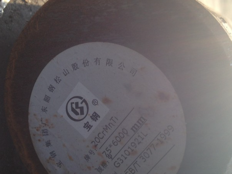 奎屯20CrMnTi合金结构钢