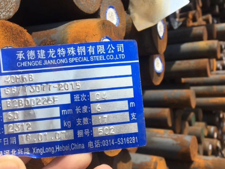 奎屯40MnB合金结构钢