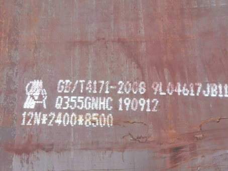 奎屯Q345NS耐酸钢板